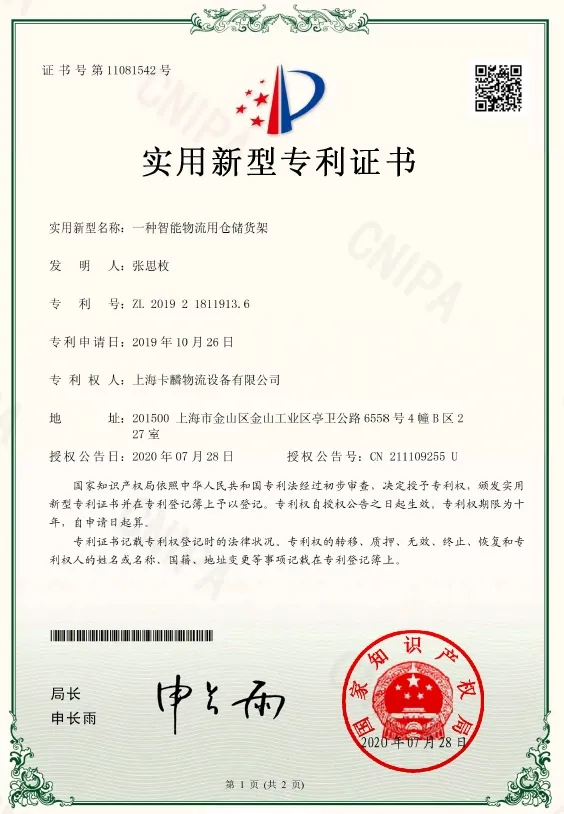 Patent Certificate 1