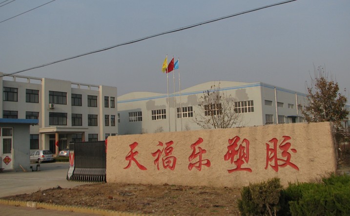 Factory