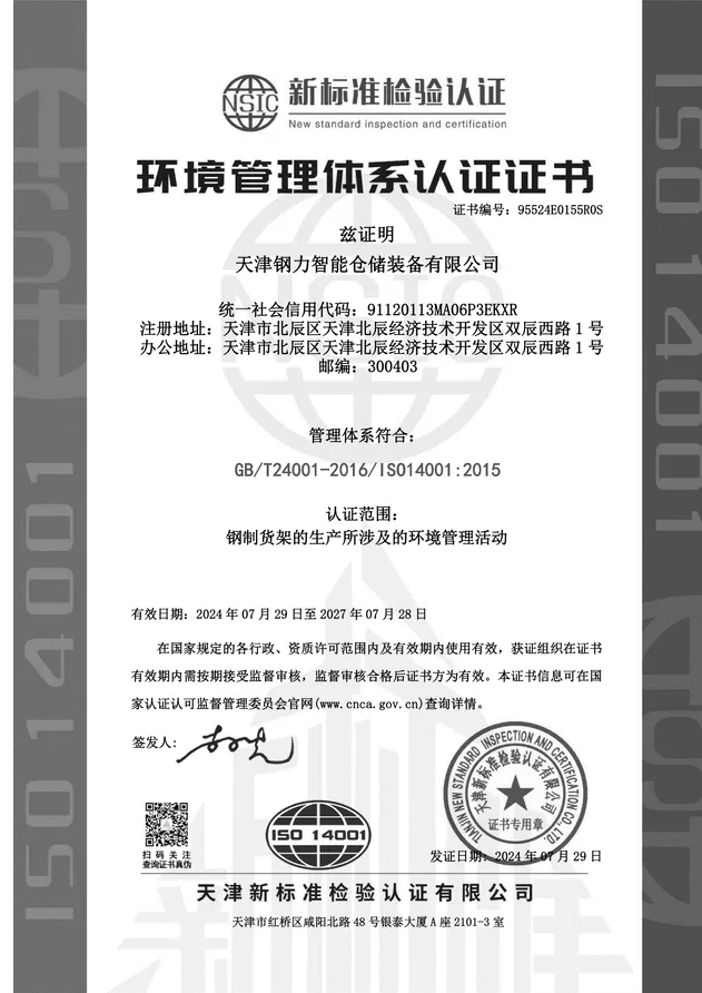 Heavy Duty Pallet Racking System CE & ISO Certified, Factory Direct, Fob