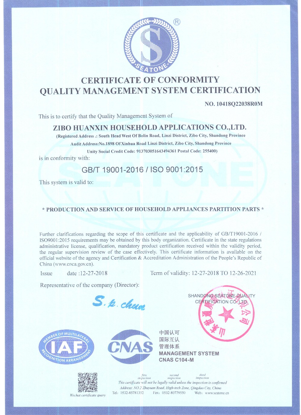 ISO9001 Certification