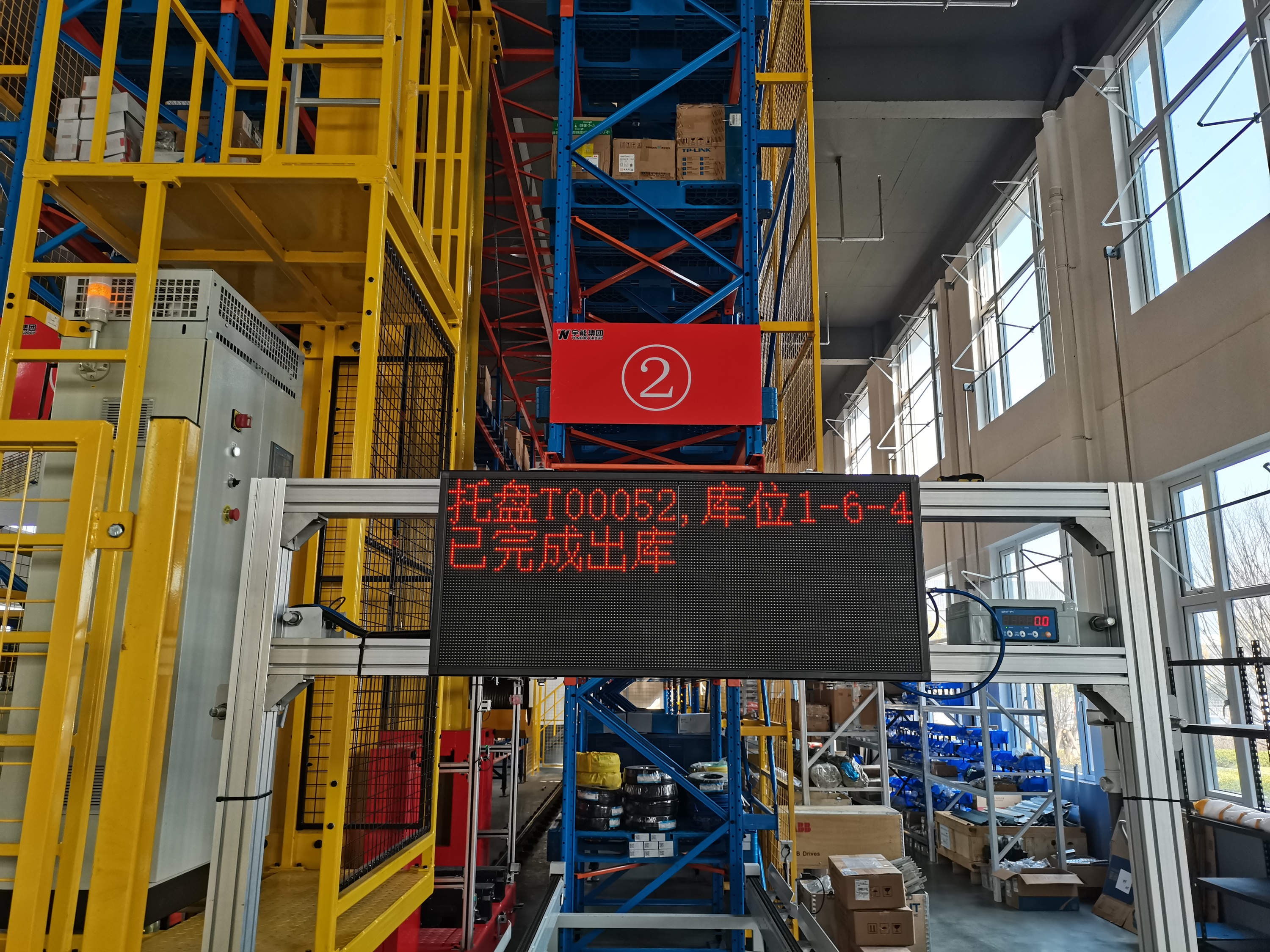 WMS-WCS Efficient Smart Inventory Control &amp; Advanced Warehouse Management Software for Automated Inventory Allocation