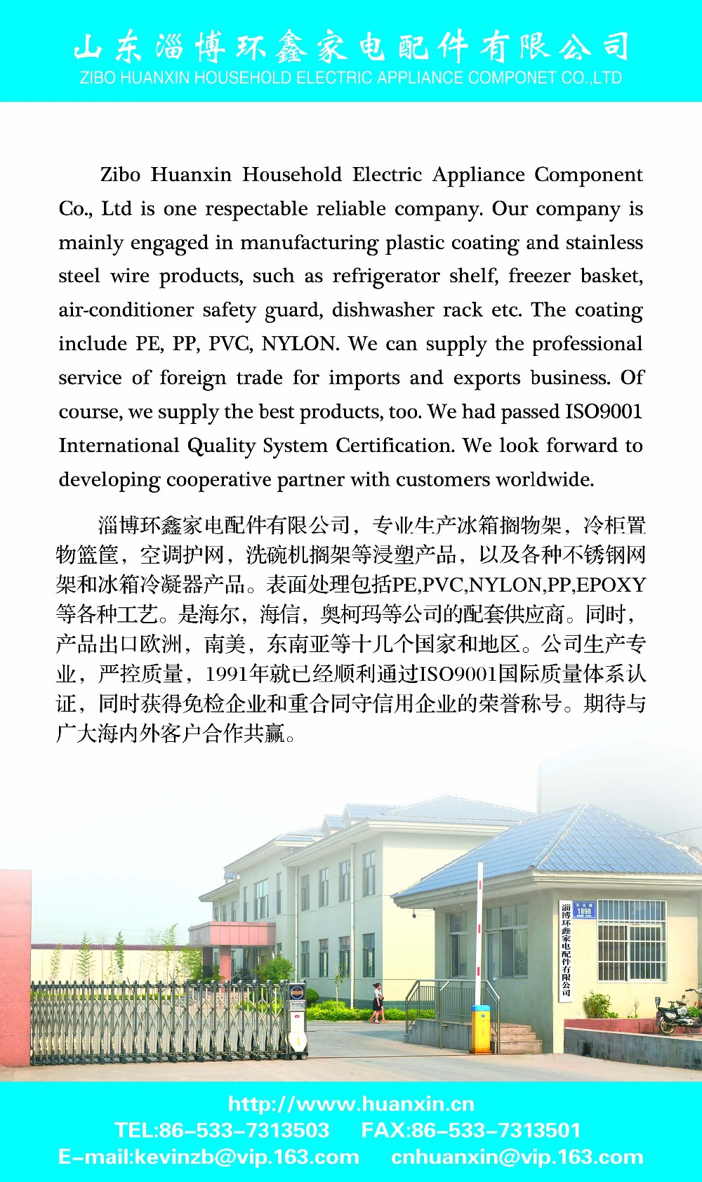 Company Overview Image