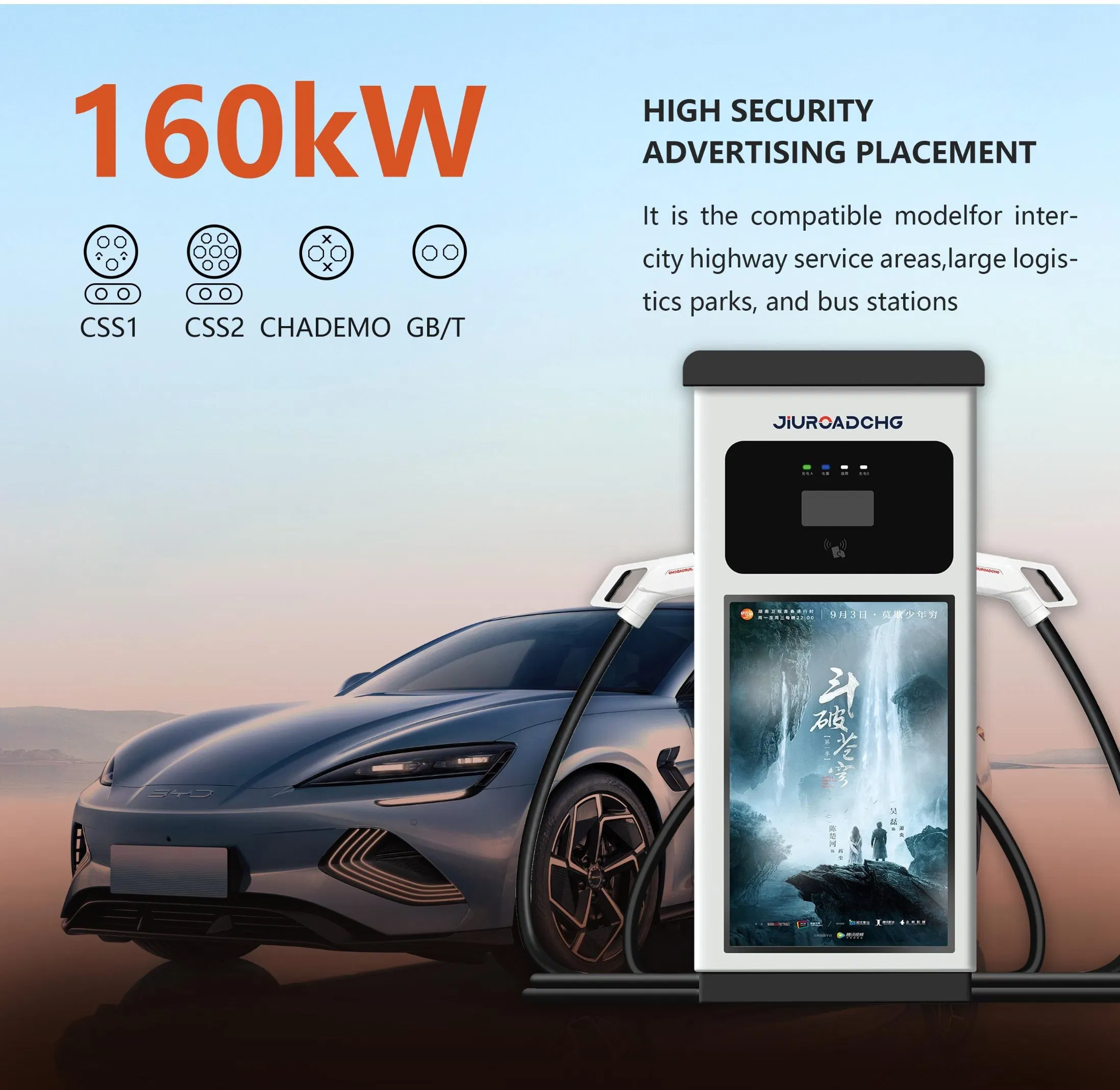 160kw شاحن سريع للسيارات الكهربائية مع شاشة إعلانات مدمجة حل تجاري ذكي وعالي الطاقة