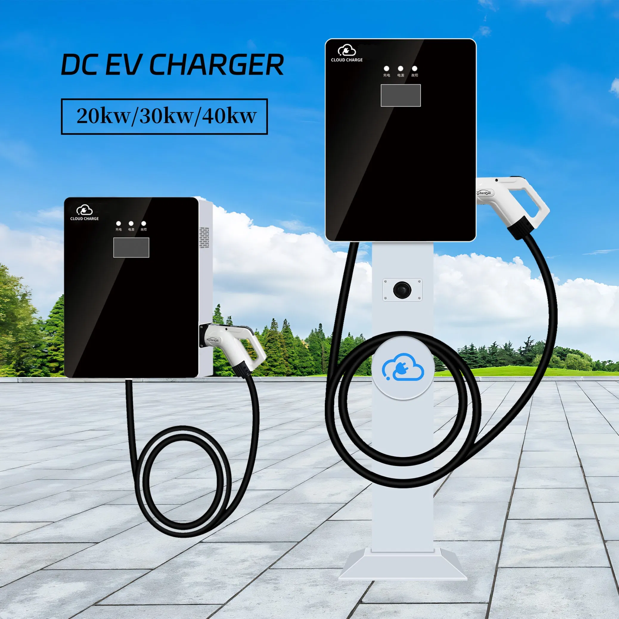 حلول بنية تحتية مخصصة IP54 لشحن السيارات الكهربائية DC EV فعالة من حيث الطاقة ومقاومة للماء مثبتة على الحائط أو الأرض 20 30 40kw لشحن السيارات