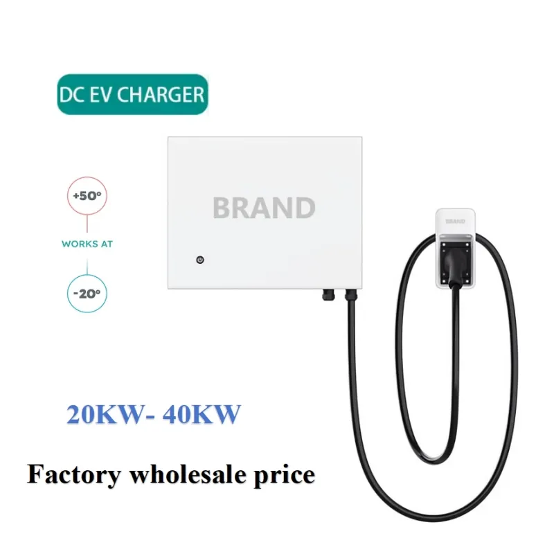 Level3 محطة شحن سريعة للسيارات الكهربائية 20kw شاحن تيار مباشر للسيارات الكهربائية