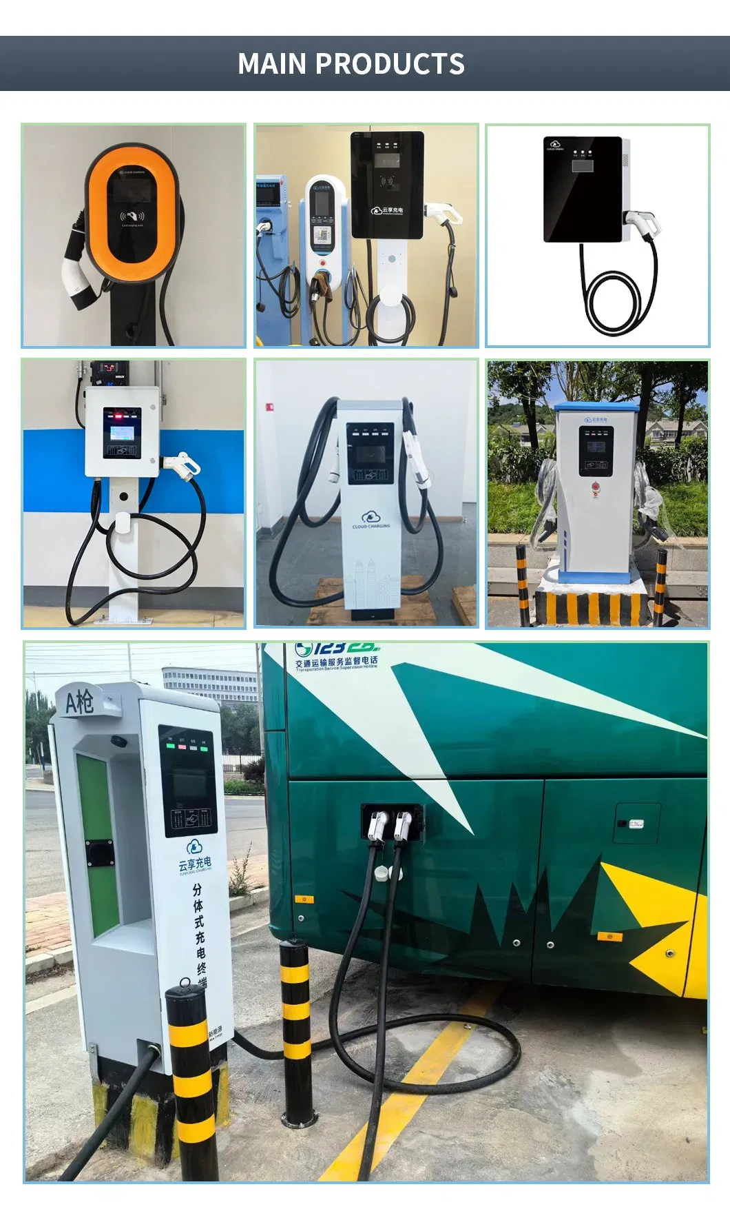 عرض ساخن مع شاشة LED حلول شحن السيارات الكهربائية السريعة والعالية السرعة للمنازل والتجارة 20kw 30kw 40kw محطة شحن البنية التحتية للسيارات الكهربائية