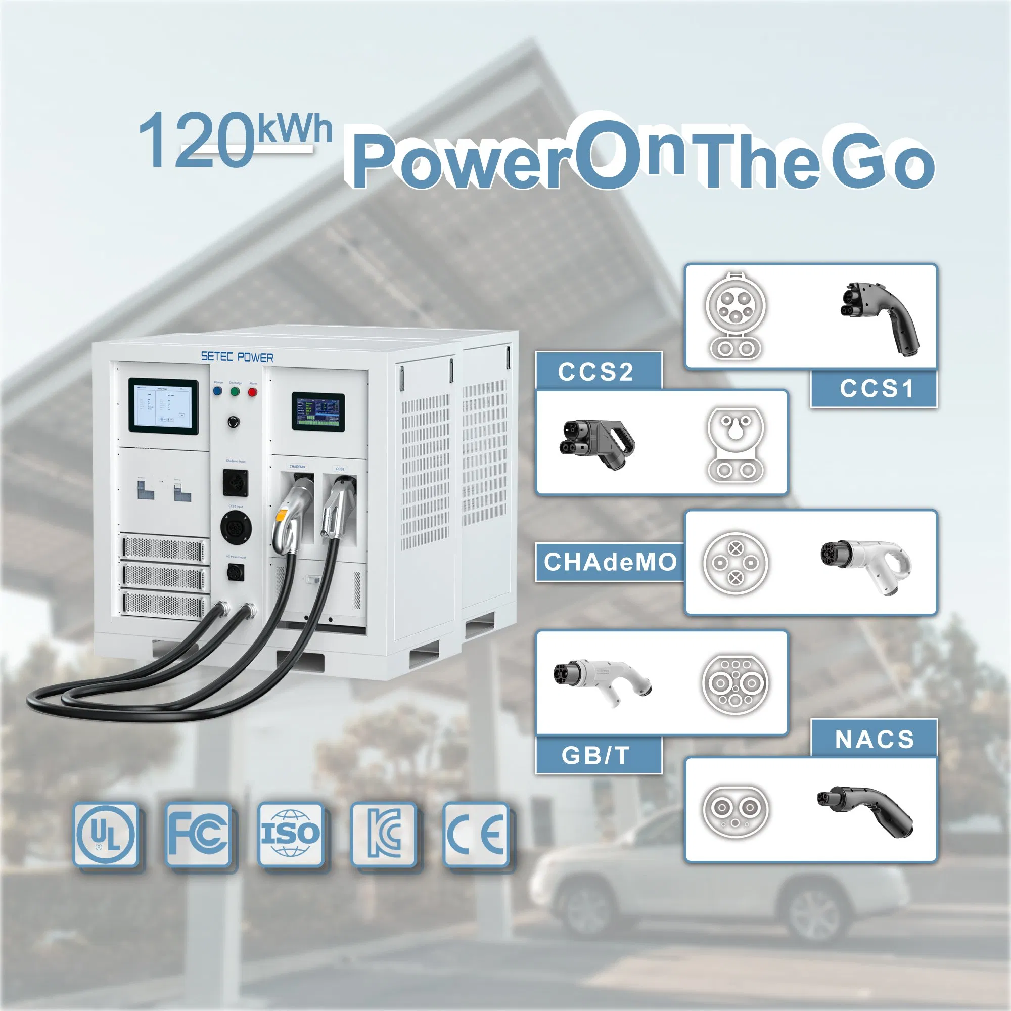 محطة شحن كهربائية متنقلة للمركبات الكهربائية 120kW نظام تخزين الطاقة 120kWh