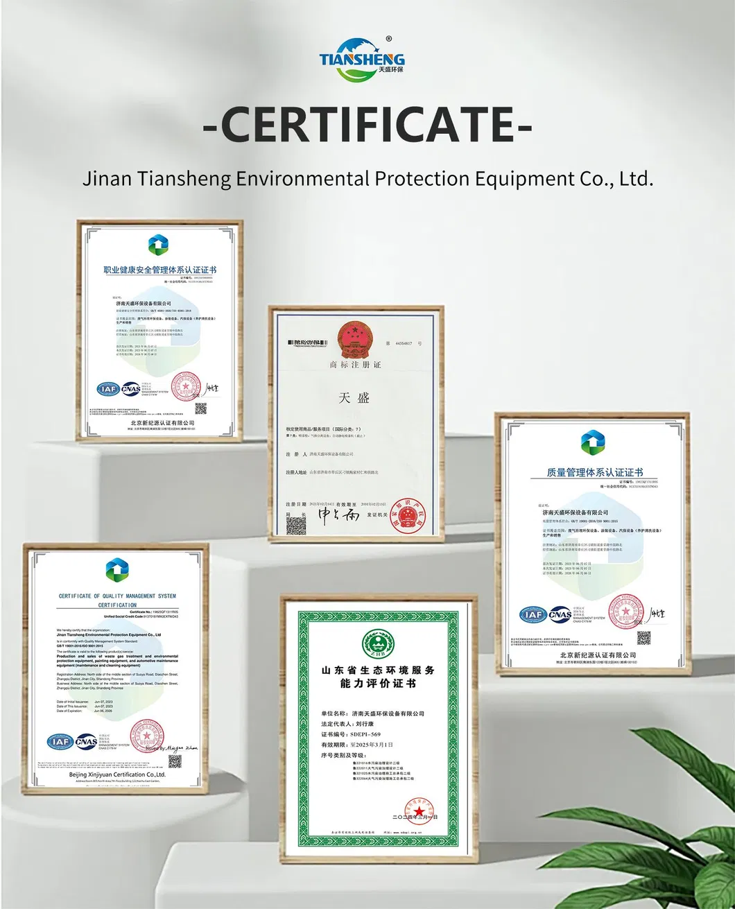 Industrial Application