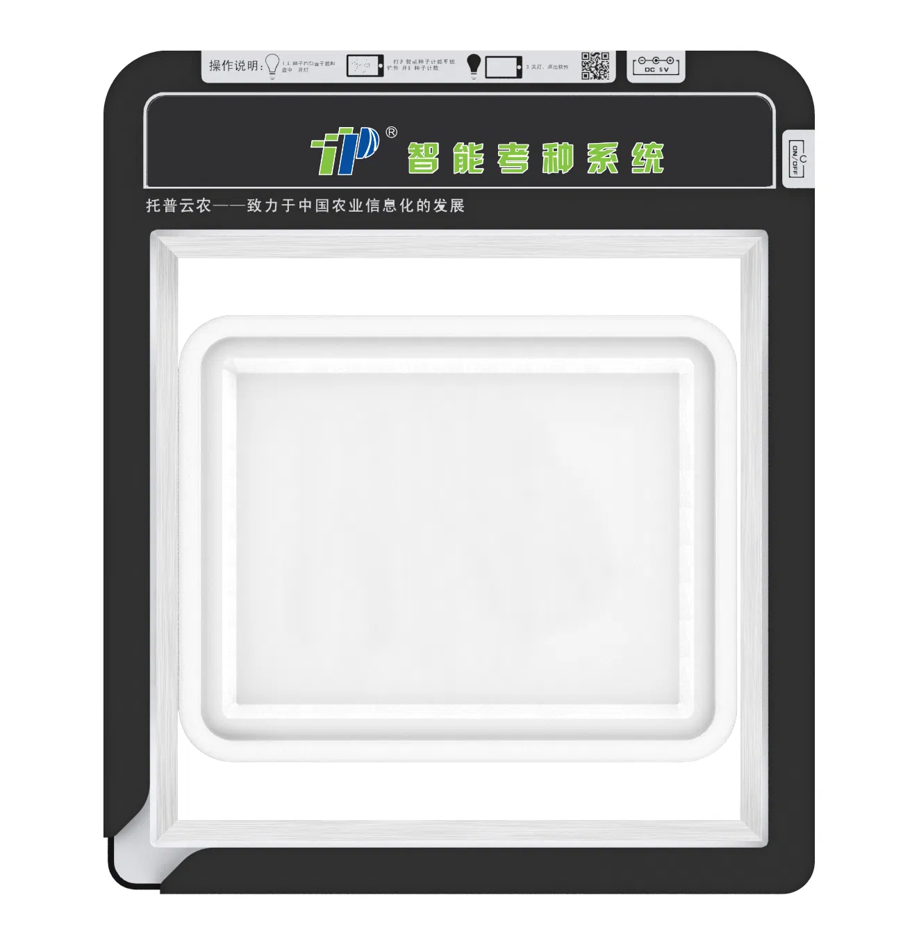 Intelligent Test System for Seed