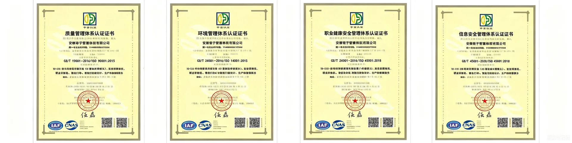 Certifications Display