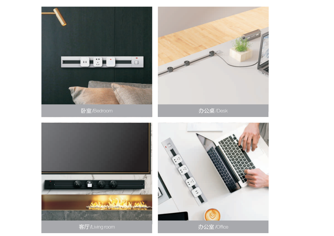 Power Track Socket Applications