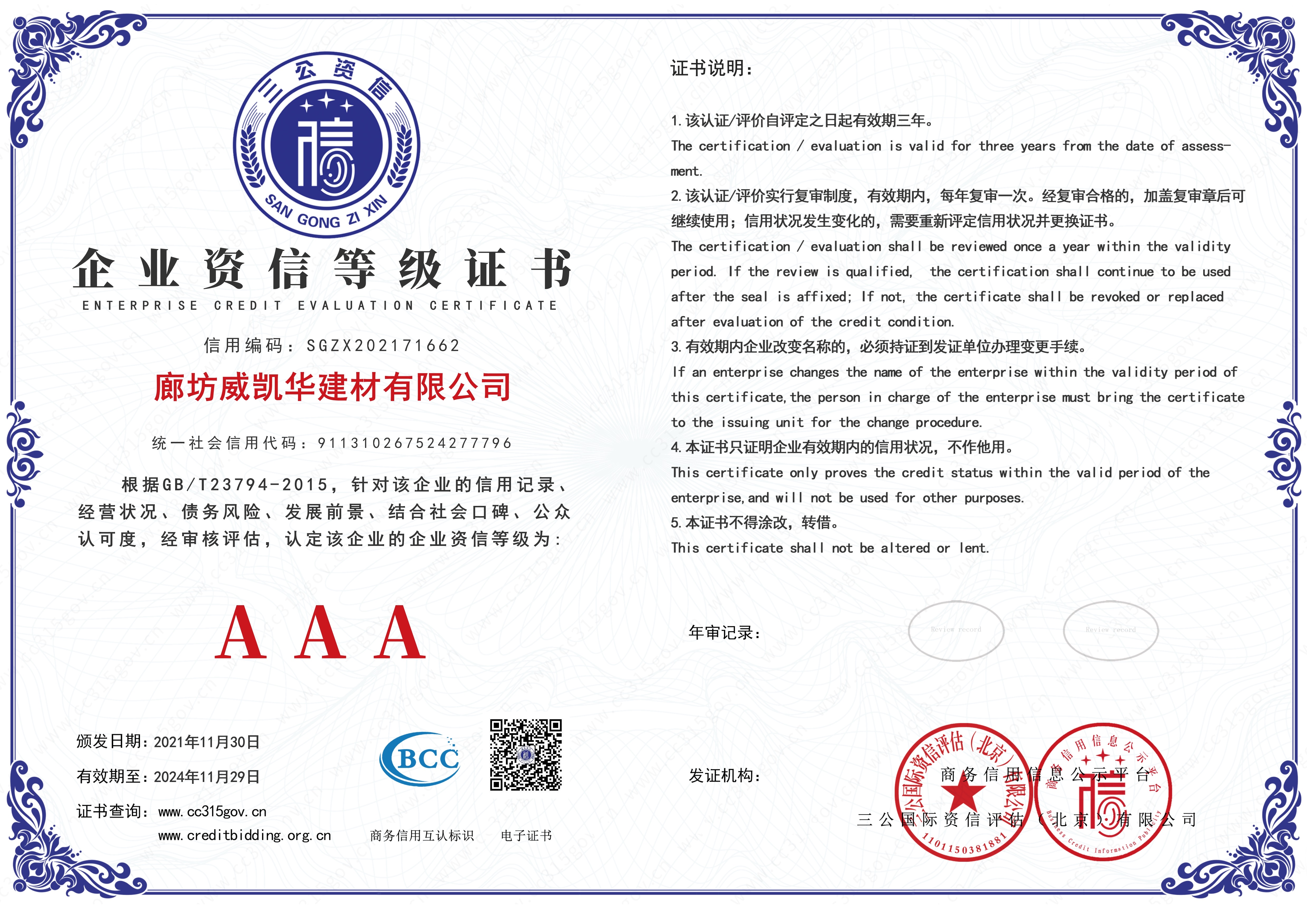 Certificate 3