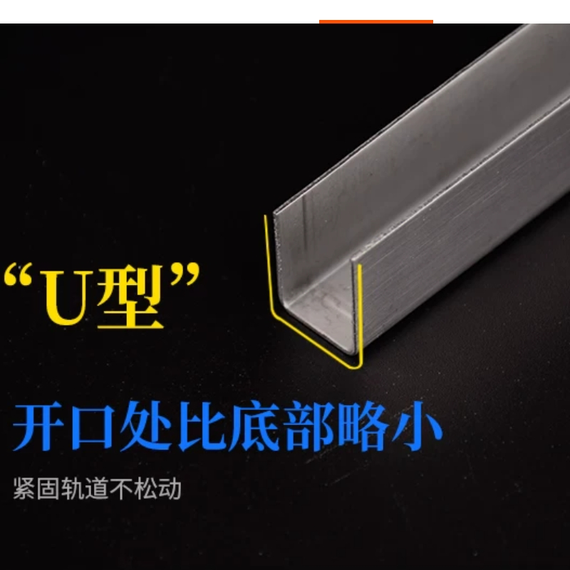 Stainless Steel U Groove Track for Window Bottom