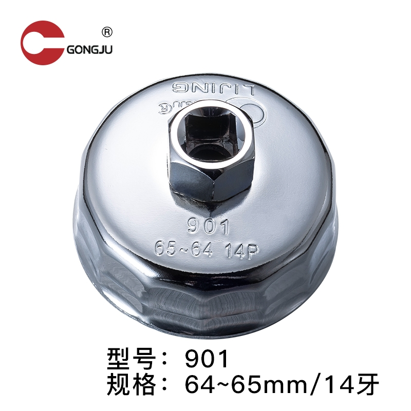 Car Maintenance Flexible Oil Filter Removal Tool (AB901)