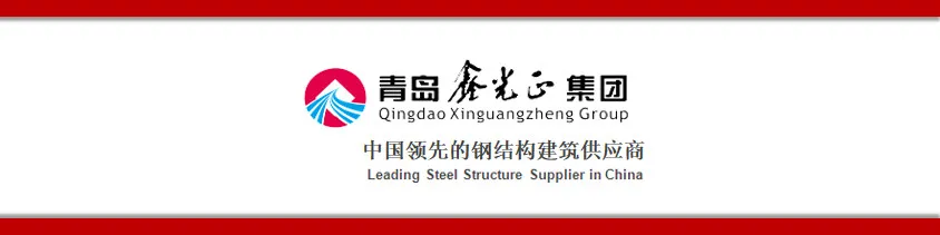 Modular Steel Structure Prefab House