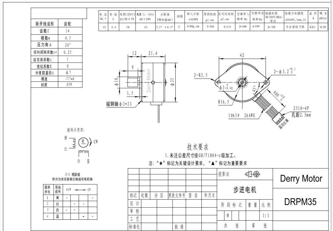 Stepper Motor Technical Drawing