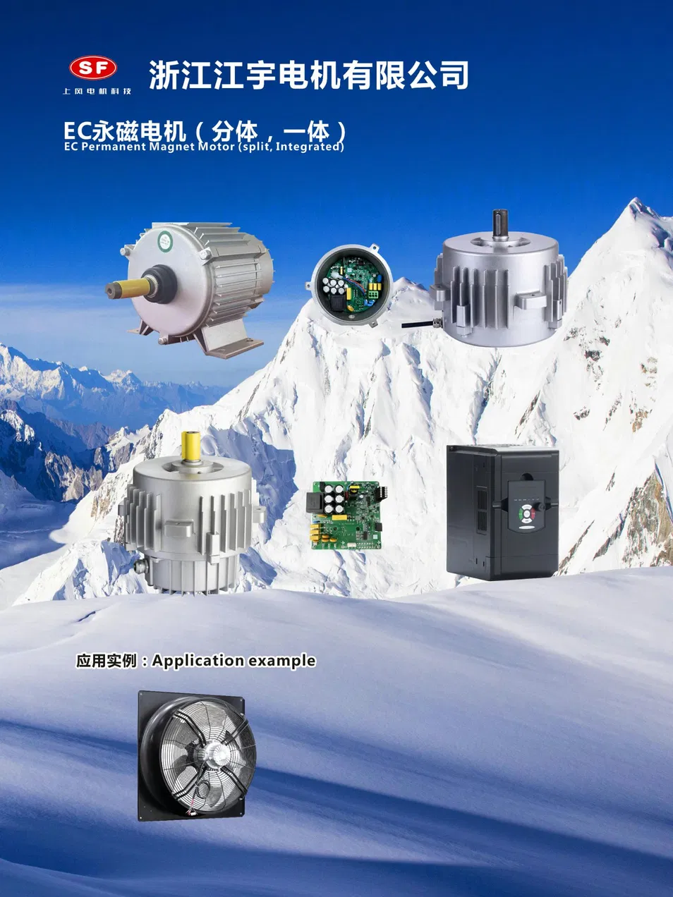 EC Permanent Magnet