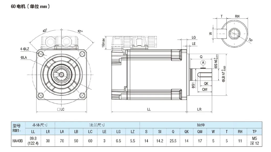 Servo Motor