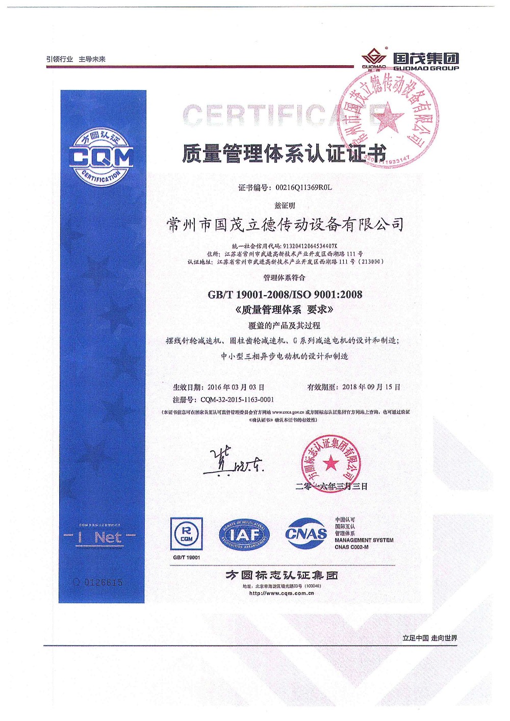Quality Certification