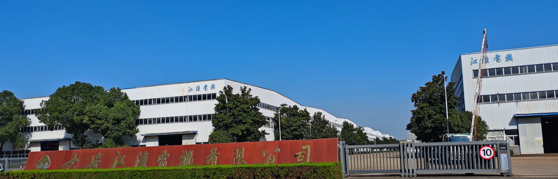 Factory Aerial