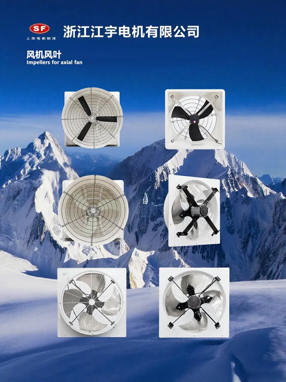 Axial Fan Impellers