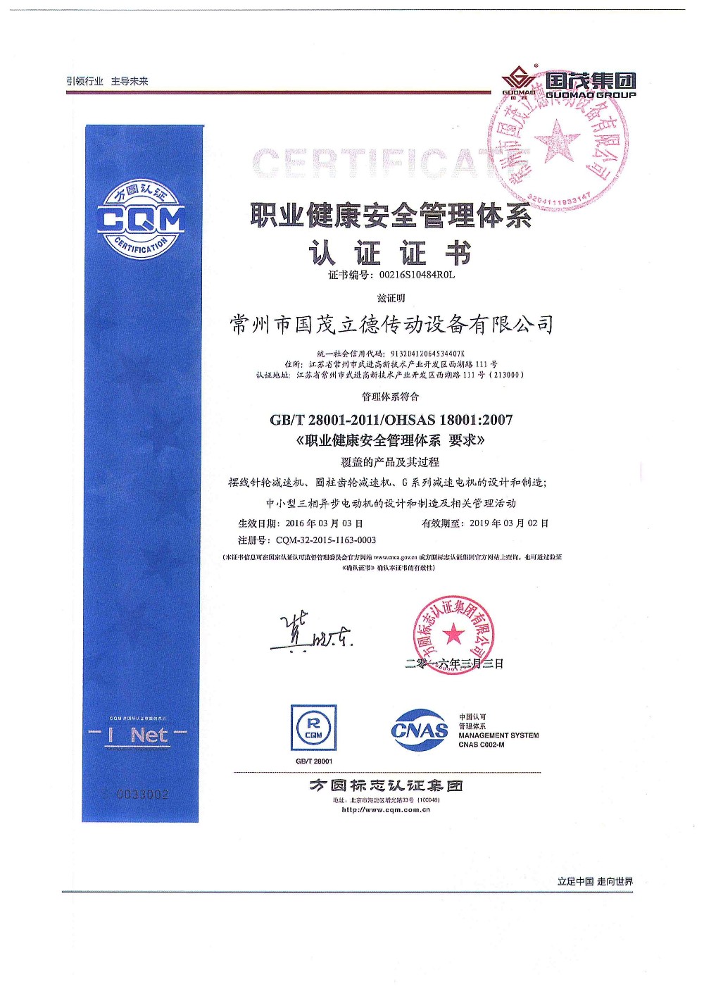 Safety Certification