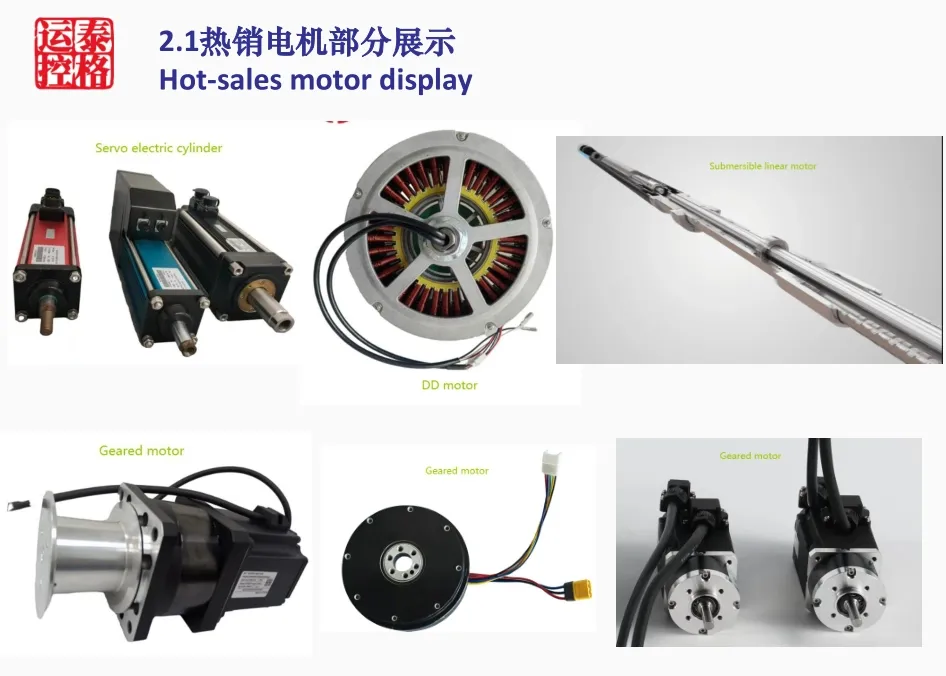 Motor Range 2