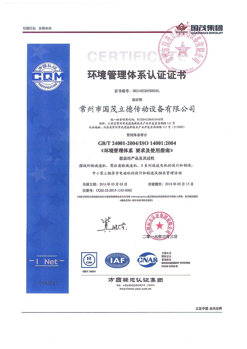 Environmental Certification