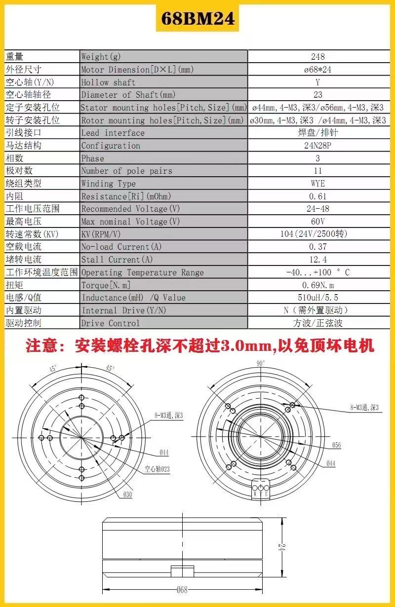 BM 3D Advertising Machine Gimbal DC 24V Through-Hole Motor Hollow Shaft ExternalRotor Brushless Drone Motor 3000rpm Speed