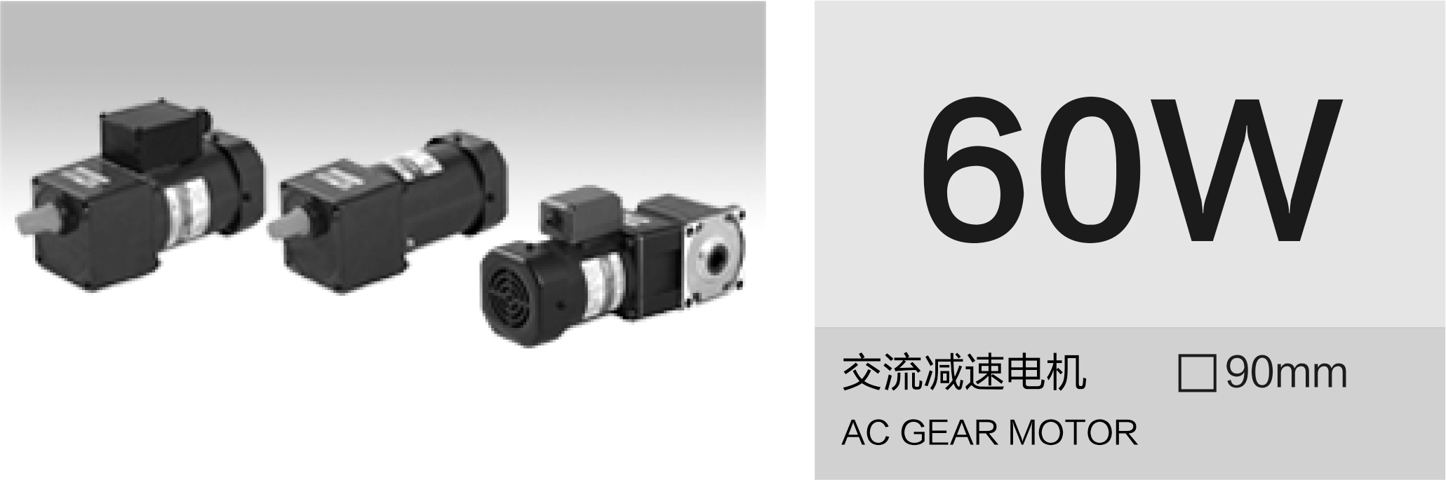 GU Series Gearbox