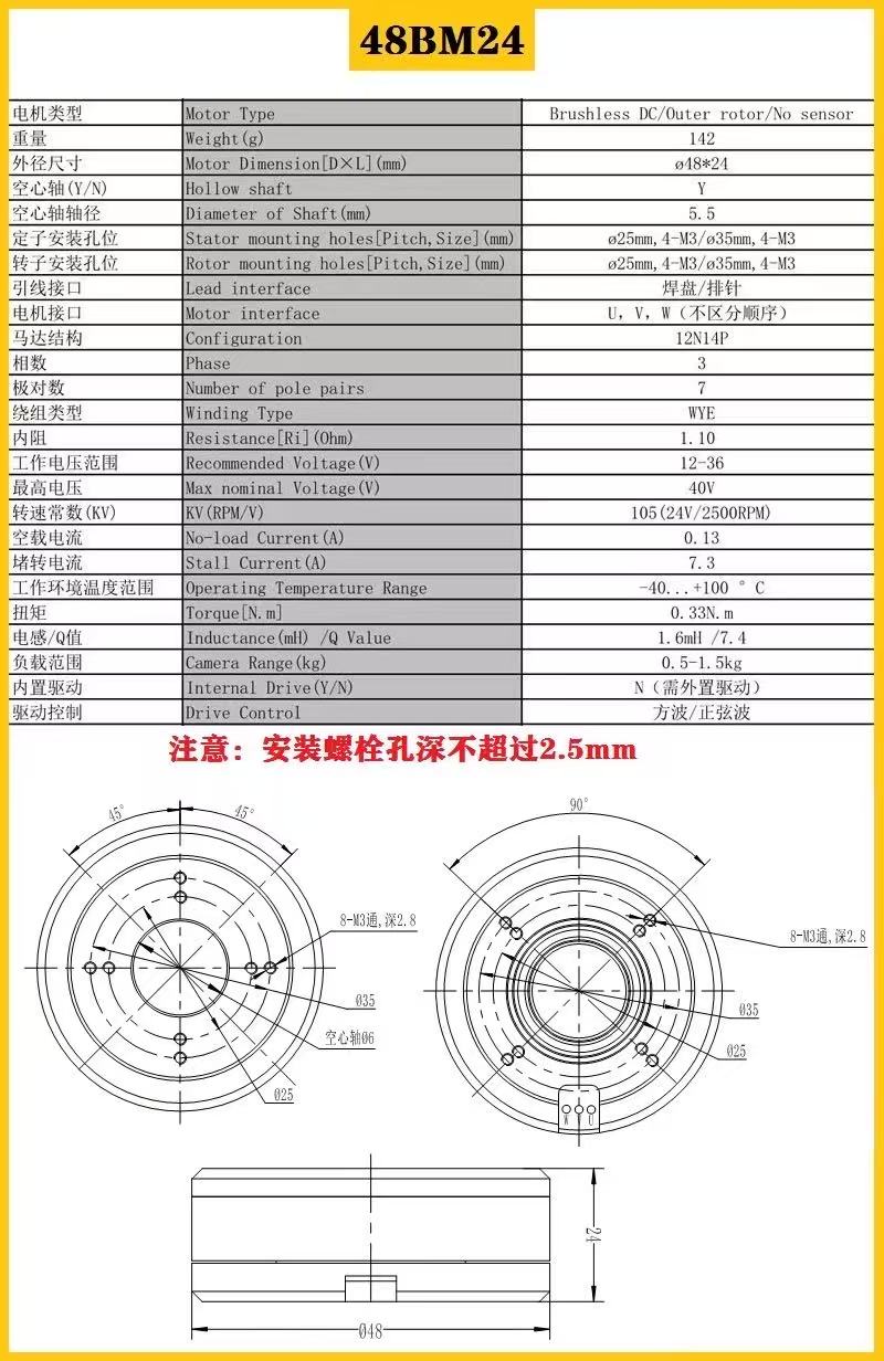 BM 3D Advertising Machine Gimbal DC 24V Through-Hole Motor Hollow Shaft ExternalRotor Brushless Drone Motor 3000rpm Speed