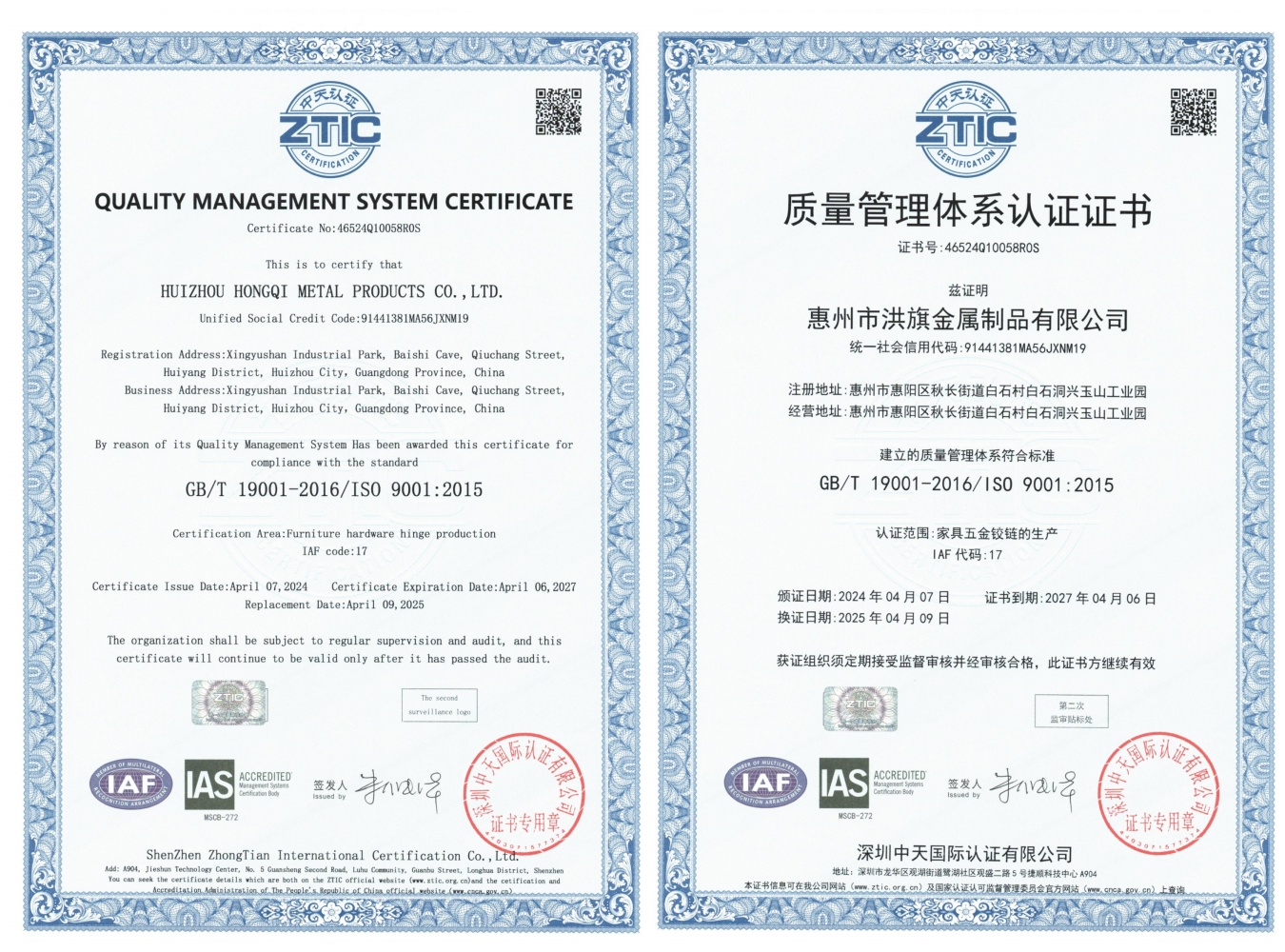 ISO9001 Quality Certificate
