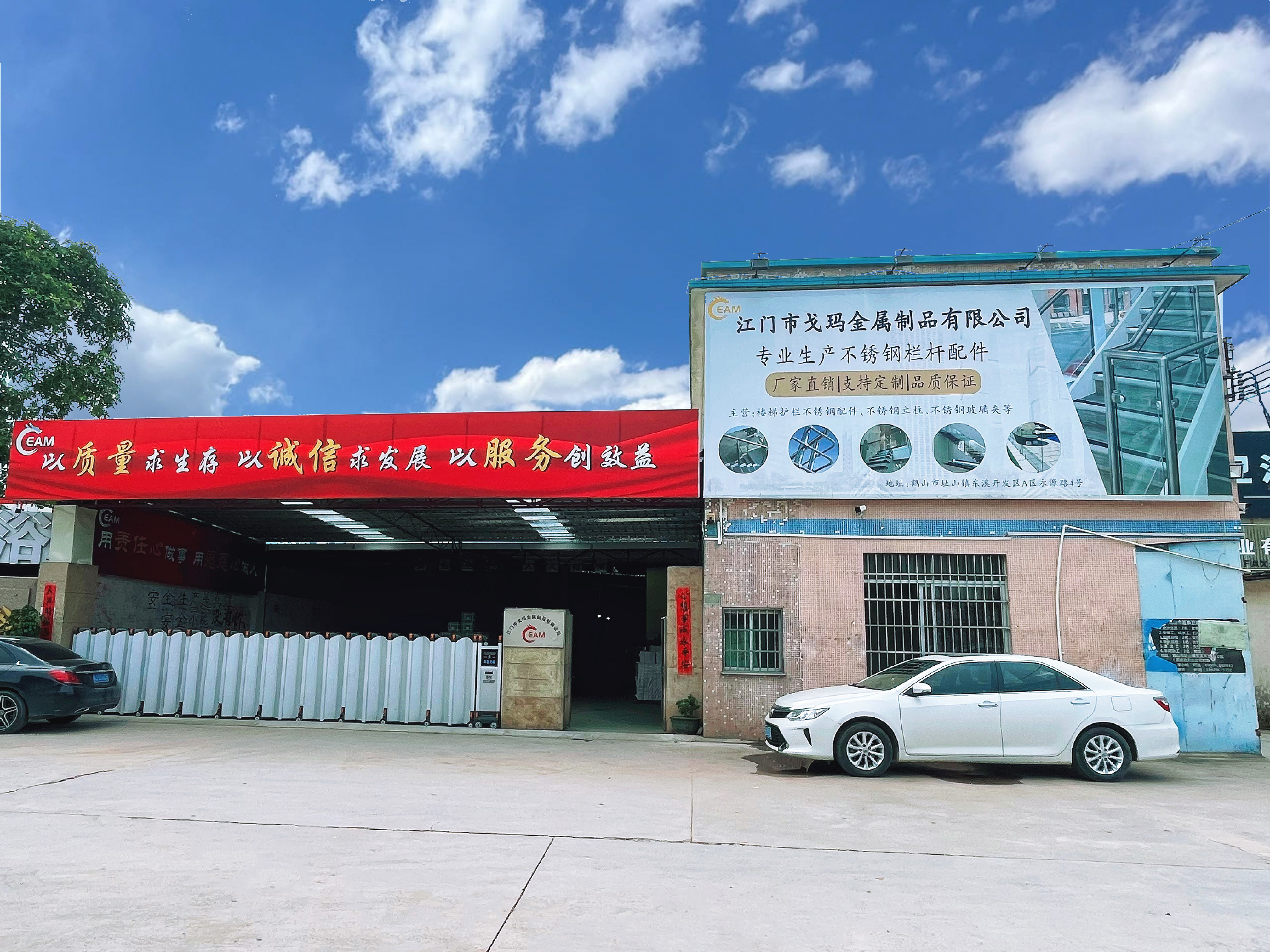 Manufacturing Facility Overview