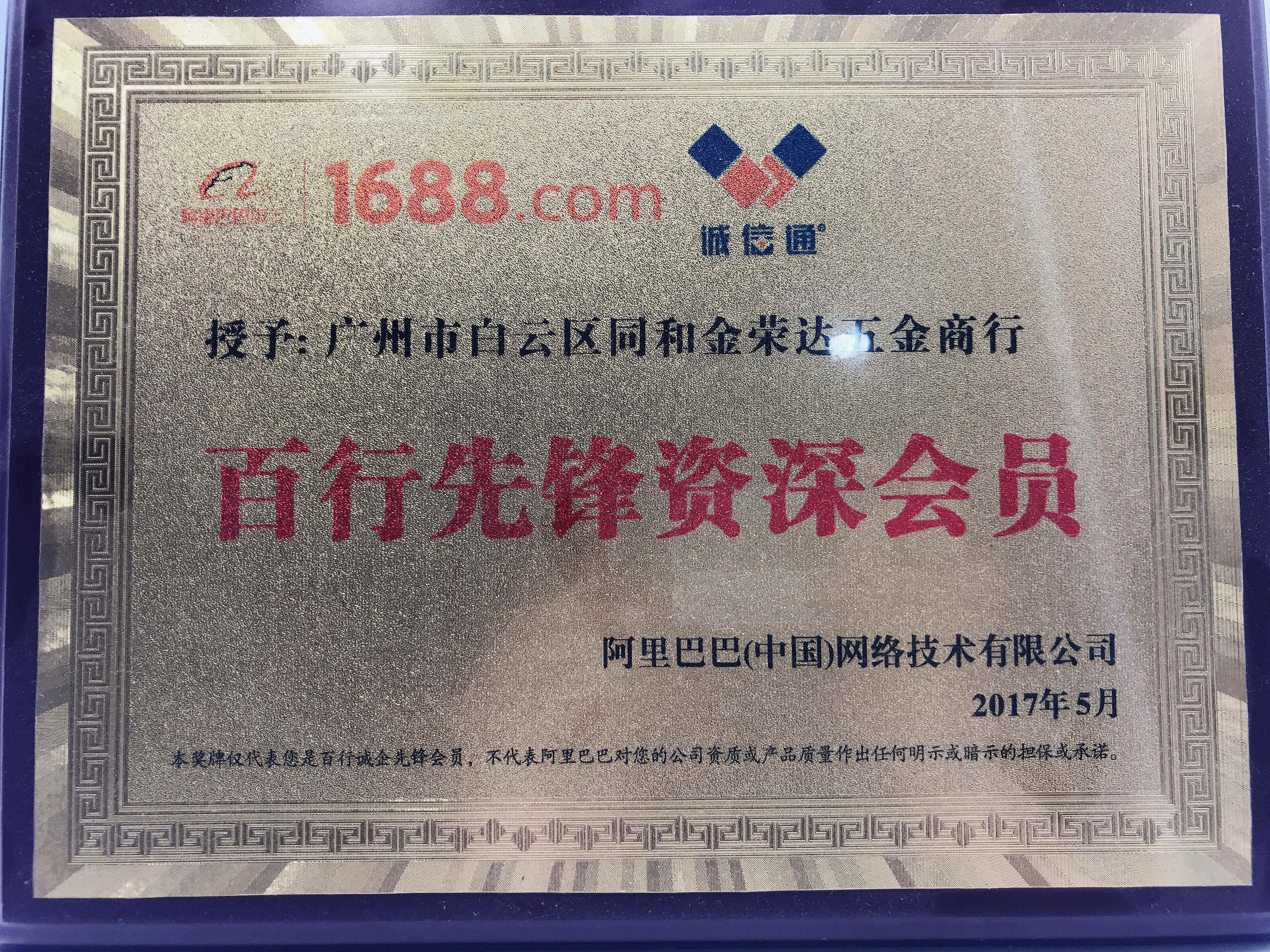 Certificate 2