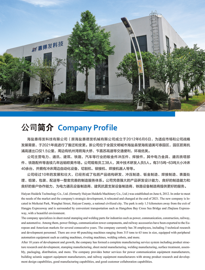 Company Overview 2