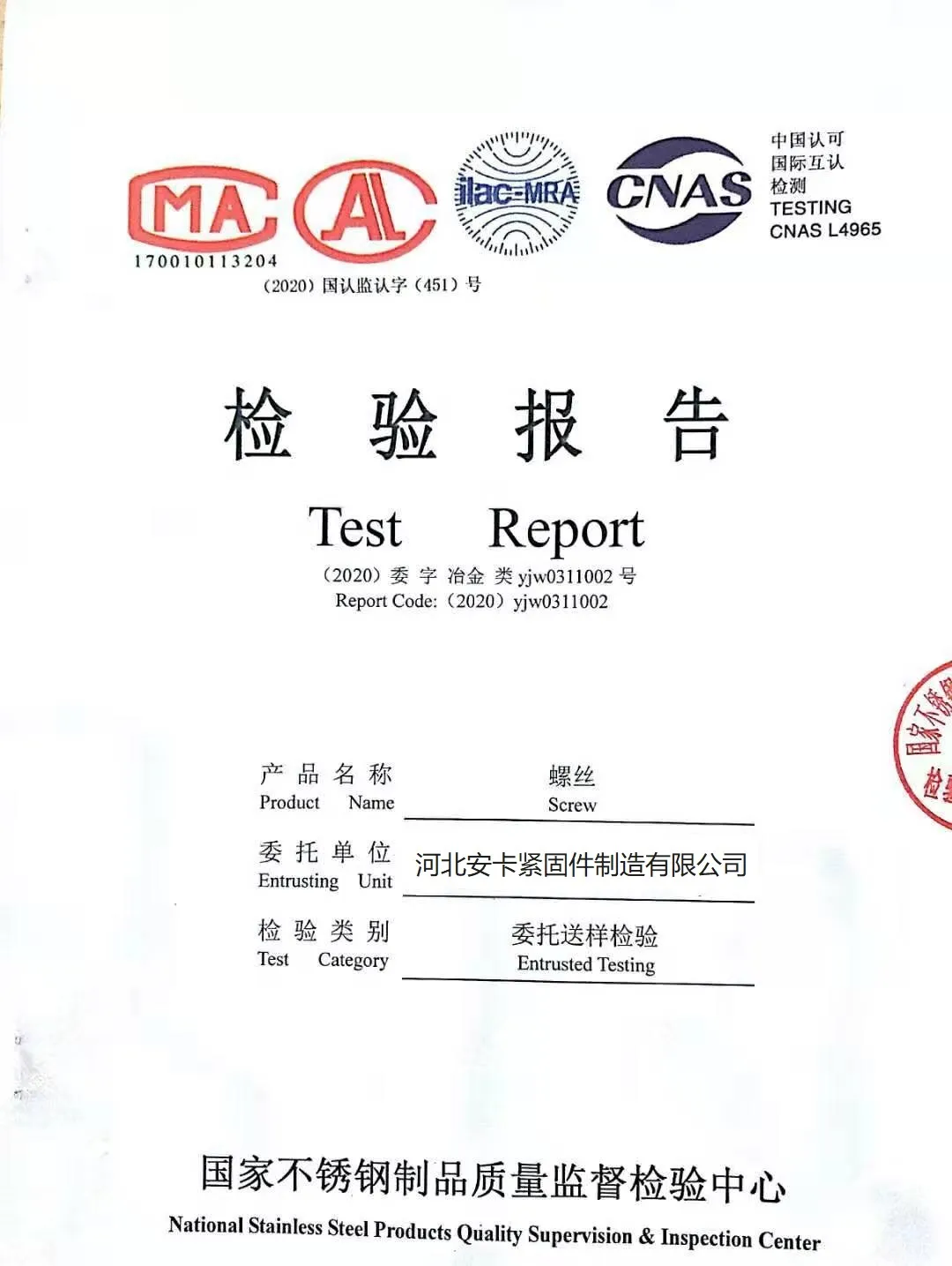 Recommend Product 1