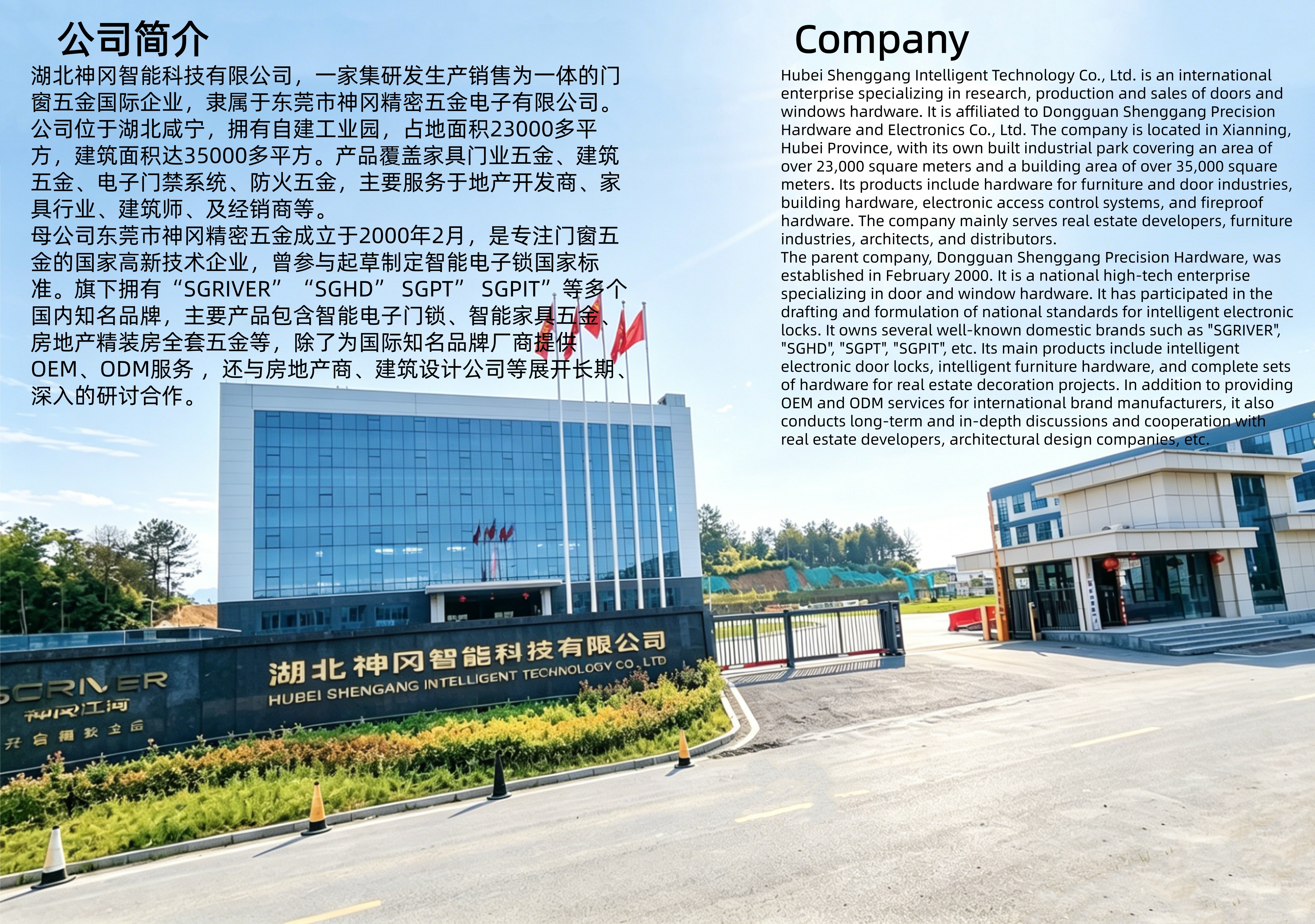 Factory Image 1