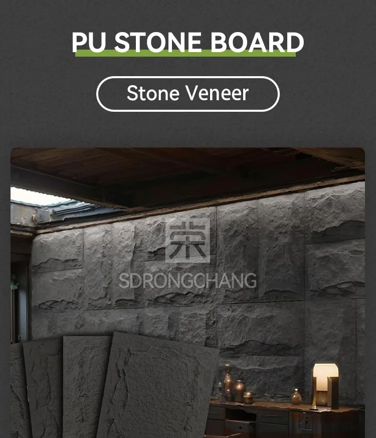 Indoor Outdoor PU Stone Panel 1