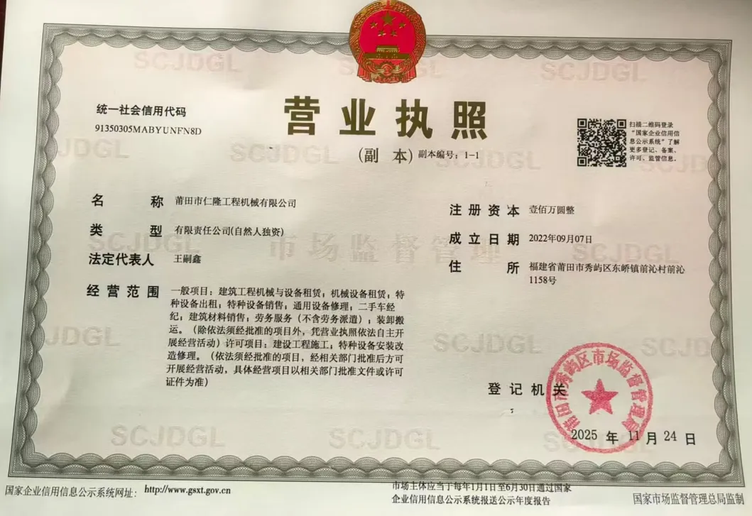 Industry Certifications