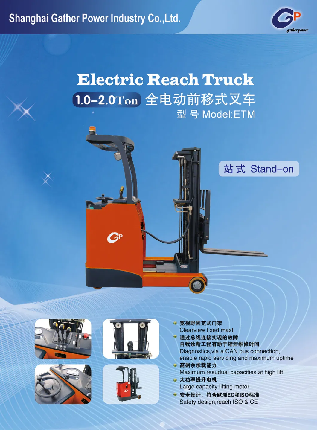 Electric Reach Truck
