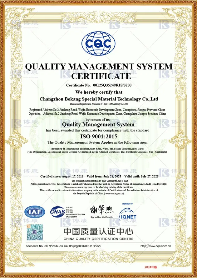 ISO 9001 Certification
