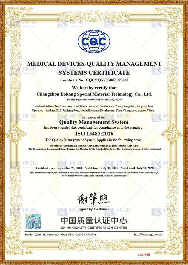 ISO 13485 Certification