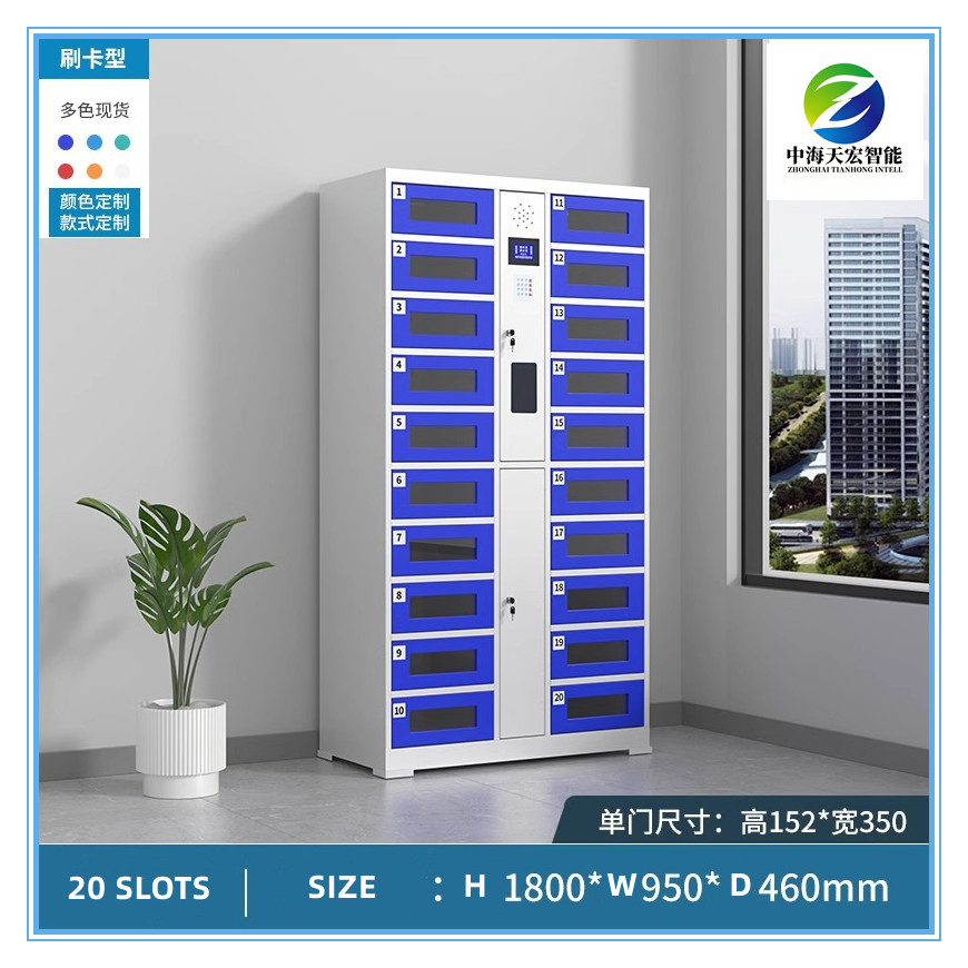 Smart Charging &amp; Storing Cabinet Locker for Tablets &amp; iPad