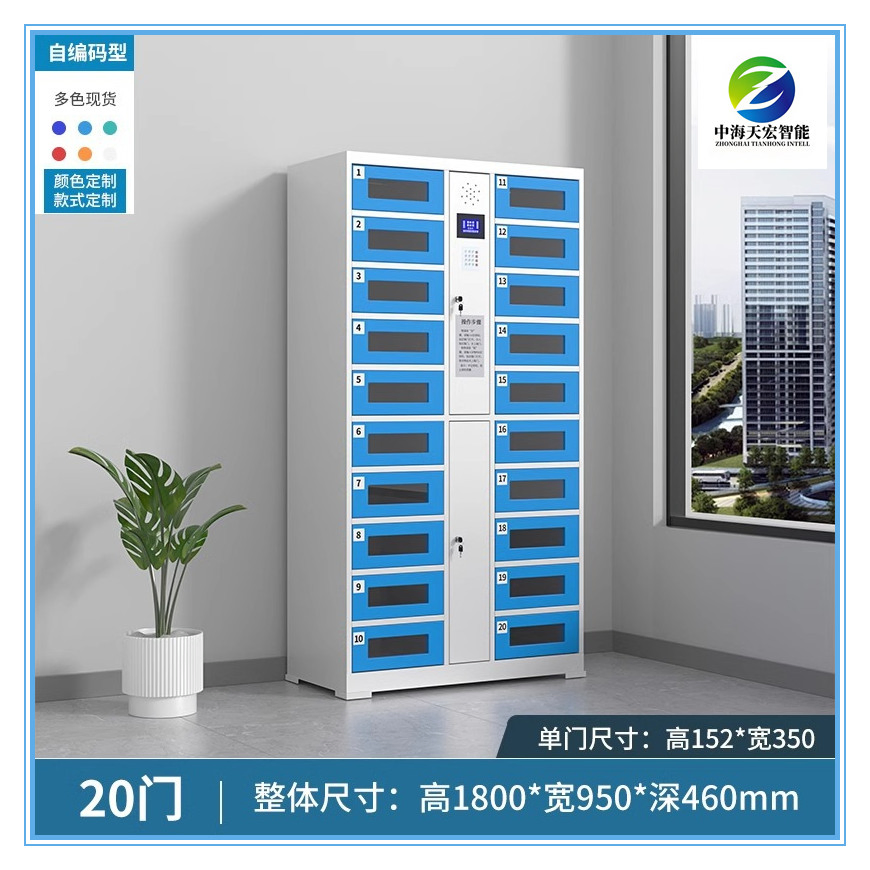 Smart Charging &amp; Storing Cabinet Locker for Tablets &amp; iPad