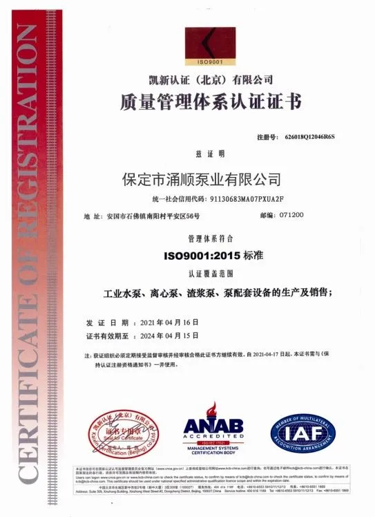 ISO9001 Certificate