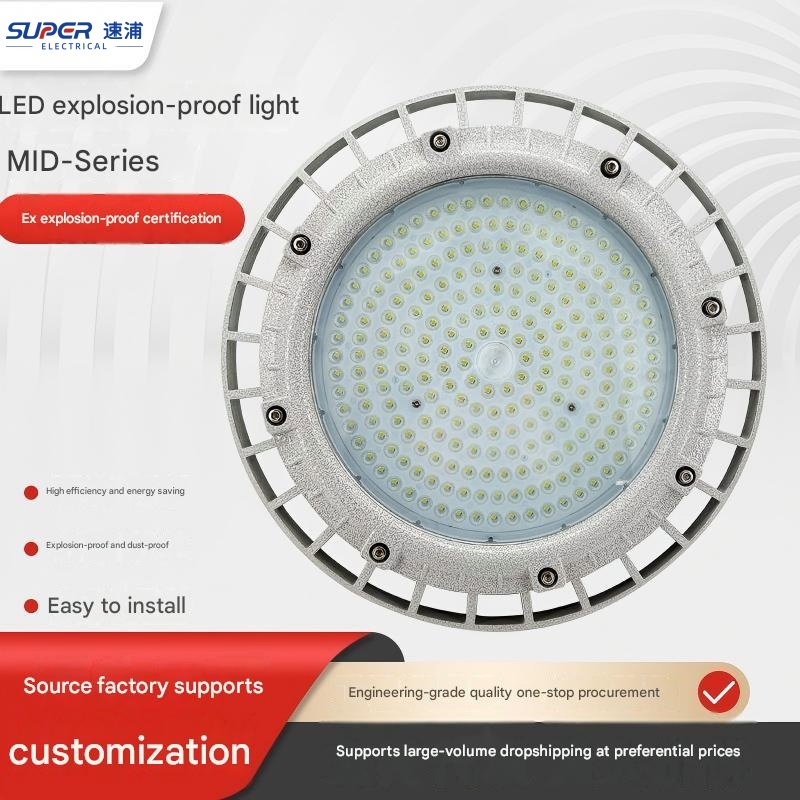 Industrial IP66 Waterproof 50W High Bay LED Die-Cast Aluminum Explosion-Proof Lighting