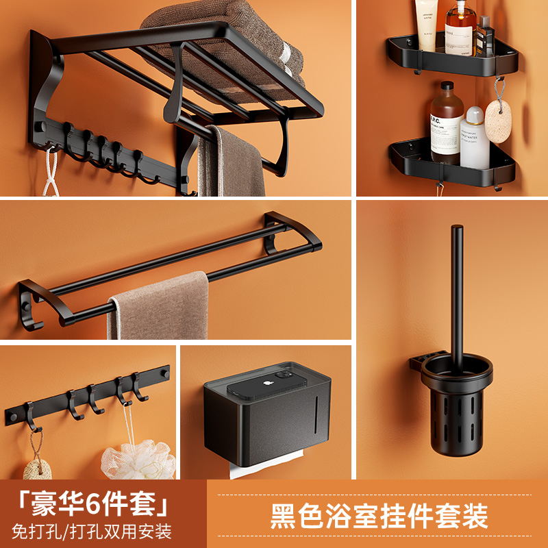 Bathroom Accessories Set Includes Towel Rack, Paper Towel Holder, Practical Moving Row Hook, Triangular Storage Basket, Wall-Mounted Toilet Brush