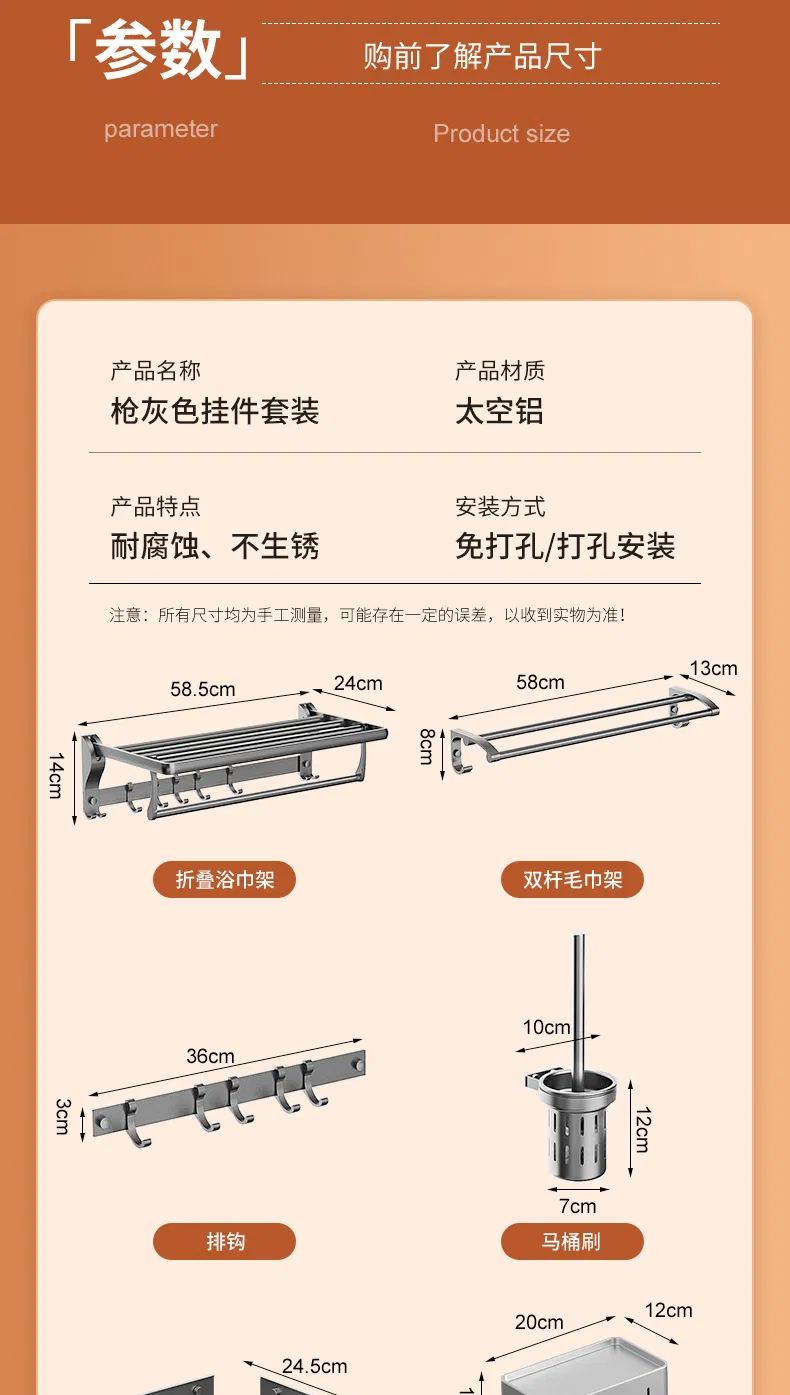 Towel Rack Detail 18