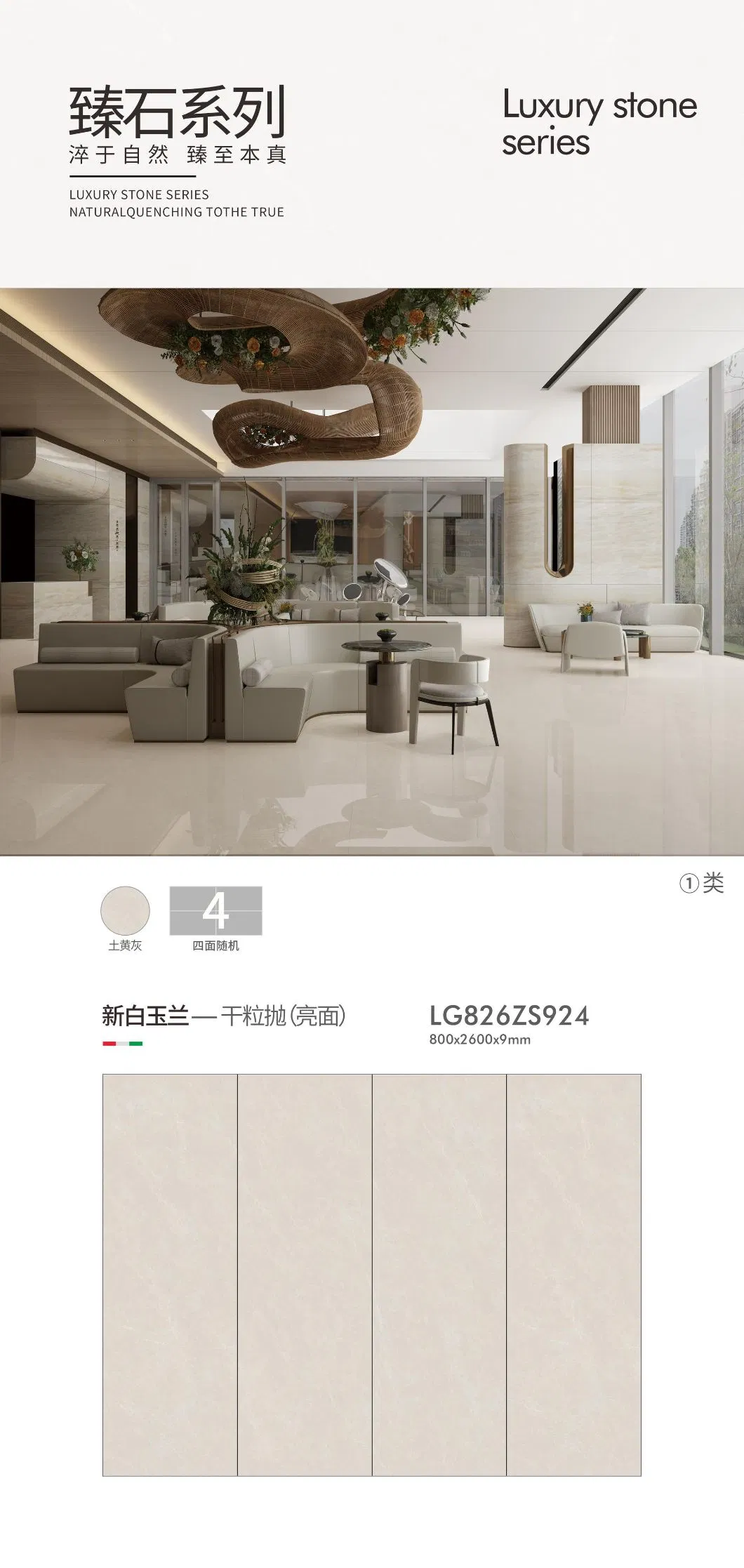 Sintered Stone Slab 2