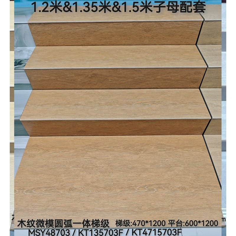 1350*470mm Matte Wood Look Porcelain Tile Anti-Slip Staircase Flooring Tiles for Home &amp; Commercial Use